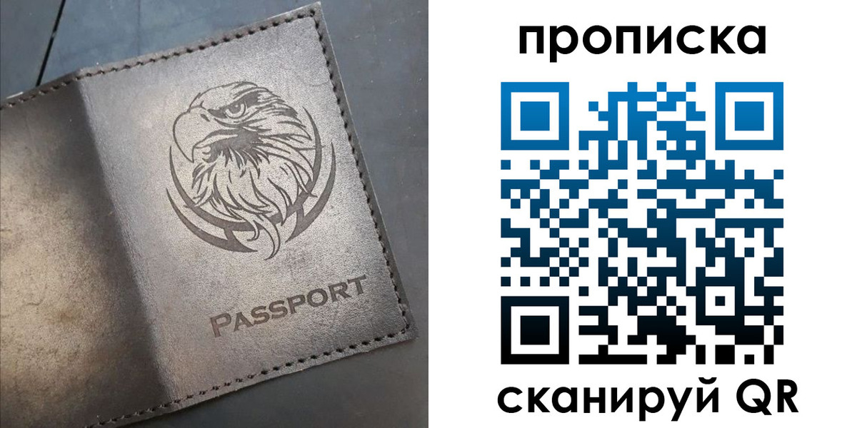 временная регистрация 2025 в Челябинской области