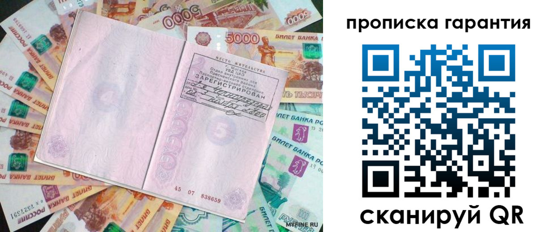прописка ребенка в Челябинской области