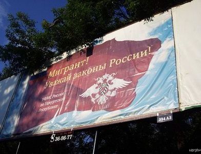 прописка в Челябинской области